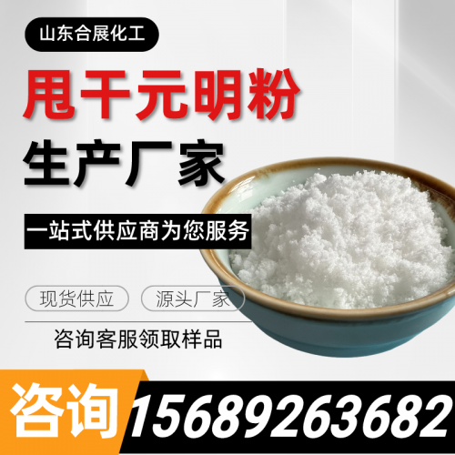 甩榦(gan)元明(ming)粉